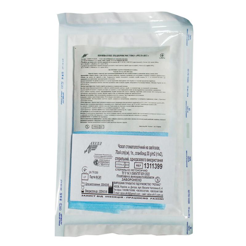 Чохол стоматологічний на зав'язках, 70х4 сm(см), 1п., спанбонд 30 g/m2 (г/м2), стерильний, одноразового використання, ТМ «АХІЛЛ»